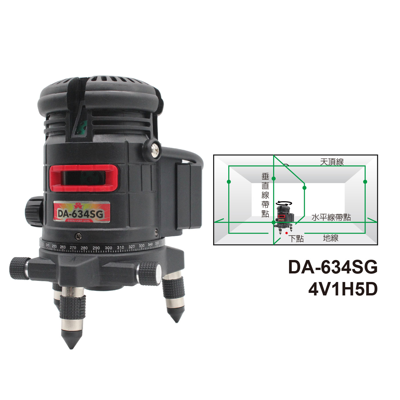 DA-634SG