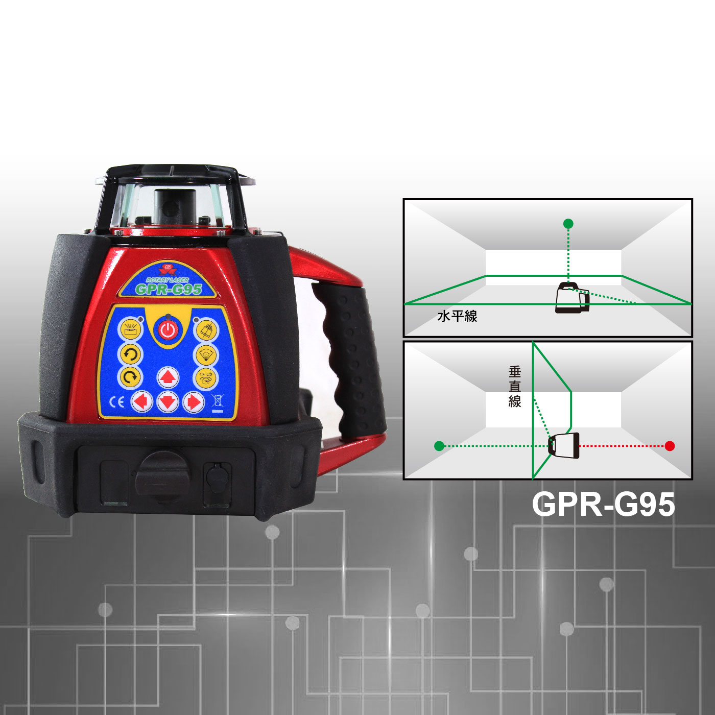 掃平儀-紅光、綠光，可搭配接收器，接收距離達半徑250M